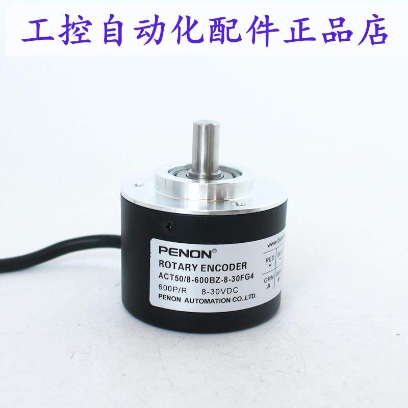 PENON旋转编码器ACT50/8-600BZ-720BZ-8-30FG4提供安装指导