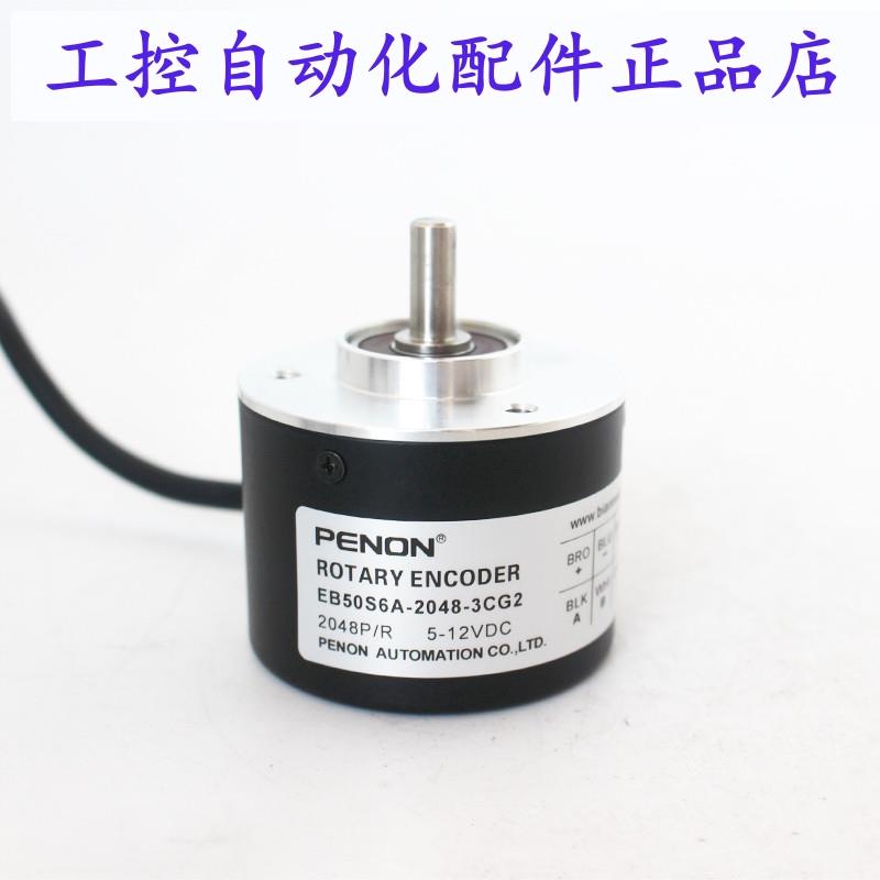 PENON编码器E6C2-CWZ3E 2048P/R-CWZ3E 1000P/R-CWZ5GH 600P/R