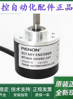 全新电机旋转编码器MT3806-1000BZ-24T-2000BZ-2500BZ输出稳定