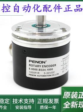 8.5000.B324.1024全新旋转编码器-0100-0360-1000-2000-2500-2048