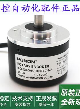 ISC5208-001G-60BZ1-7-24F编码器ISC5208-001GX-5000BZ2-12-24C