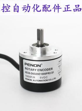 PENON光电编码器HS38-D6G05E1000PR2-S1 HS38-D6G05L2500PR6T1