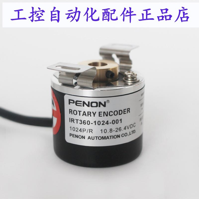 PENON全新旋转编码器IRT360-1024-001-016安装指导全新