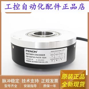 H4CR 器 P4CR 1024编码 全新EB100P30 L5KR L5PR P4KR H6PR