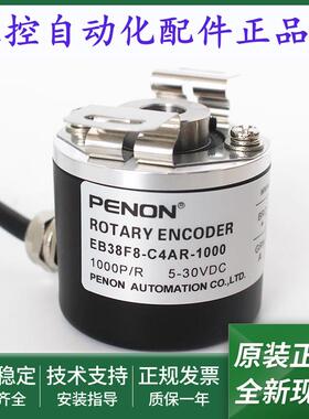 全新EB38F8-C4AR-360.300009编码器-200-1000-100-500-600-1024-