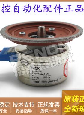 原装二手编码器CNS50-AZA0-S12脉冲4096安装指导 包上机好用