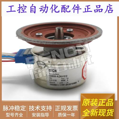 原装二手编码器CNS50-AZA0-S12脉冲4096安装指导 包上机好用