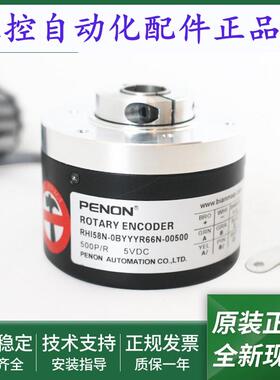 全新编码器RHI58N-0BKY1R66N-0BYK1R66N-0BYYYR66N-00500输出稳定