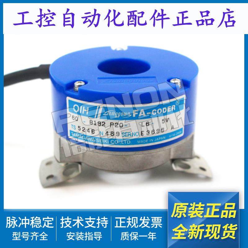 多摩川电梯编码器TS5246N469 OIH60-8192P20-L6-5V日立电梯配件