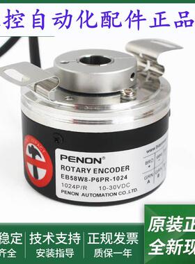 光电编码器EB58W8-P6PR-512安装指导EB58W8-P6PR-1024全新