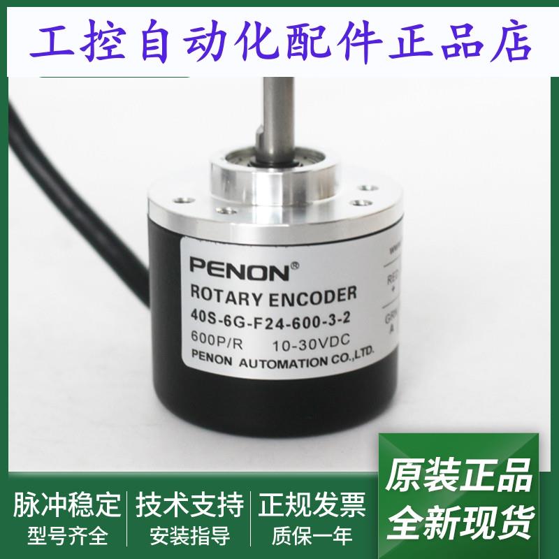 40S-6G-F24-600-3-2光电旋转编码器J40S-6G-600BM-12-24C-3M