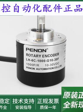 LG-250BM-G05L-K45光电旋转编码器LH-6C-1000-G10-30F