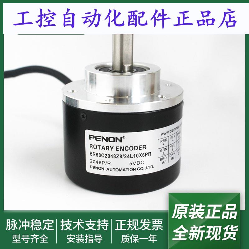 ER58C2048Z8/24L10X6PR编码器ER58C4096Z8/24L10X6VA安装指导
