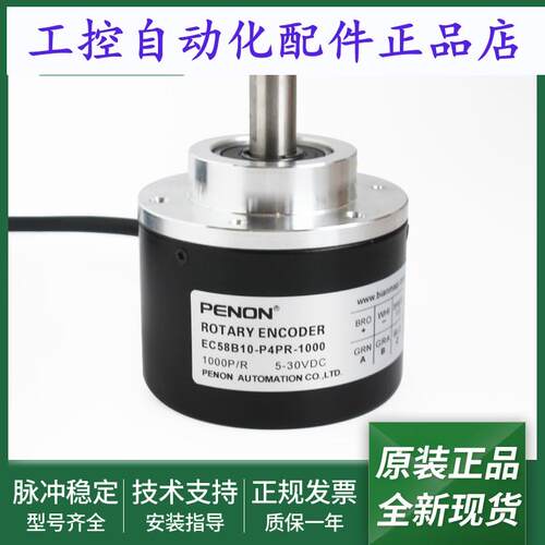 编码器EC58B10-P4PR-1000 EC58B10-P6PR-1024 EC58B10-L5TR-2048