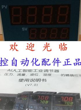 厦门宇电 -708-3 -5 /220  -70832  -70810