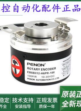 电机旋转编码器EB58H12-H6PR-100-600-1024-2500-5000