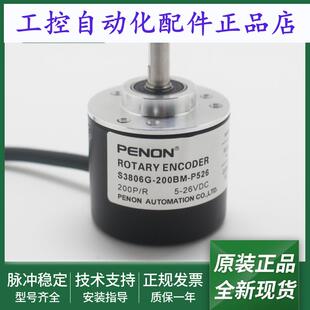 200BM P526 1000BM 器 500BM 2000BM编码 360BM 全新S3806G