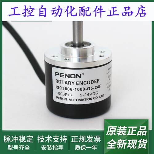 全新电机旋转编码器ISC3806-1000-G5-24F-1024F-2500-5-24F