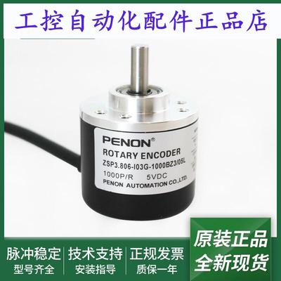 ZSP3.806-I03G-1000BZ3/05L编码器ZSP3.806-I03G-1024BZ3/12-24F