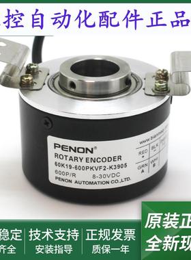 60K19-600PKVF2-K3905电机旋转编码器60K19-600P6-KVL12-K3910