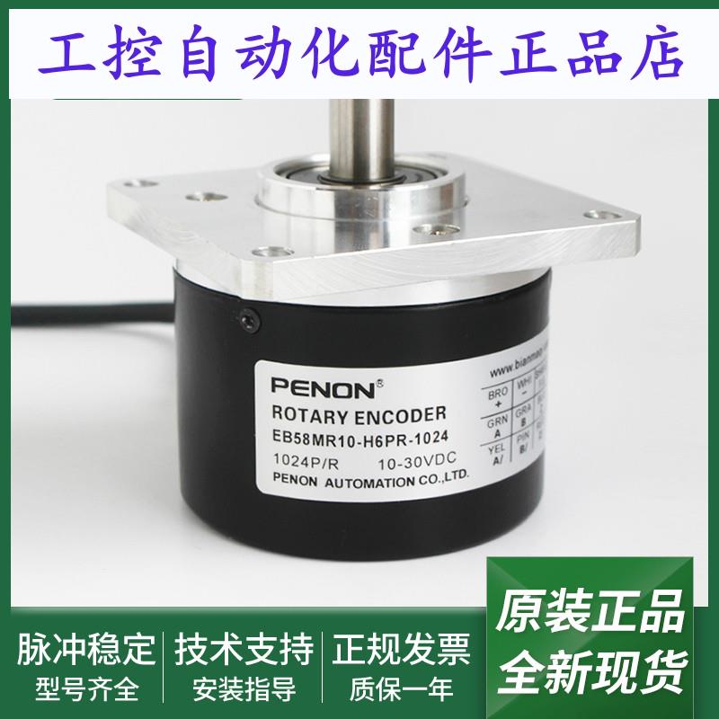 电机旋转编码器EB58MK15L5Y2R-1024EB58MR10-H6PR-1024
