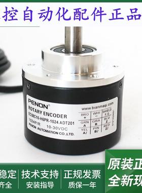 EC58C10-H6PR-1024.ADT201-1024.4M9100-100.4RG002-100.4I0700