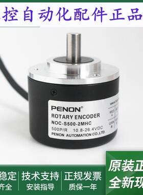 旋转编码器NOC-S5000-S500-S1000-S2000-S3600-S1024-2MHC全新