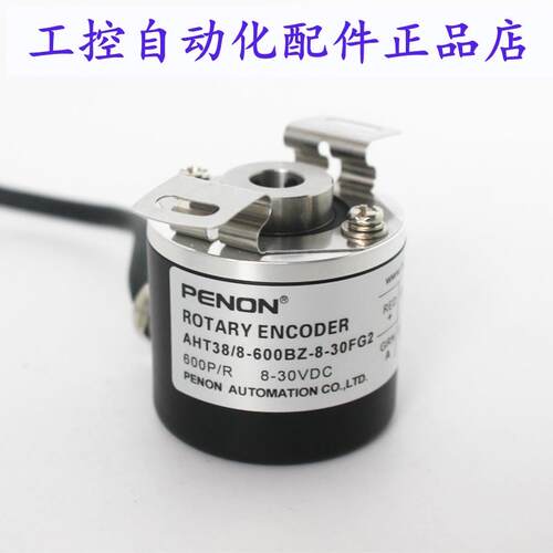 PENON旋转编码器AHT38/8-5BZ-600BZ-1024BZ-360BZ-8-30FG2