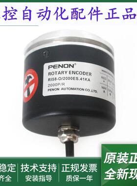 旋转编码器RI58-O/2000ES.71KB-O/2000ES.41RD-O/2000ES.41KA