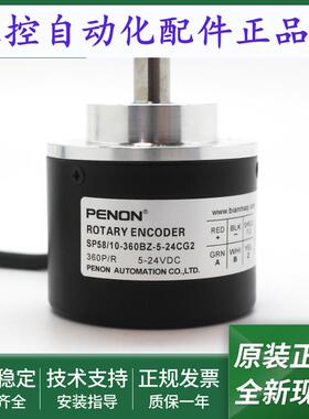 全新SP58/10-360BZ-5-24CG2电机旋转编码器SP58/10-5000BZ-05LG2