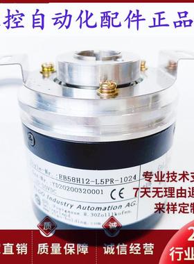 EB58H12L5PR1024光电编码器1000360600500L5AR EB58H12R
