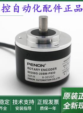 全新正品S5208G-20BM-P830电机旋转编码器S5208G-360BM-K526