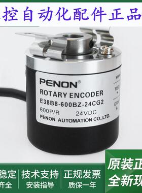 全新E38-200光电旋转编码器E38B8-600BZ-24CG2E38S6-C(400)
