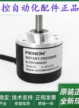 旋转编码器B-ZSP4006GF 360P/R 100P/R 1000P/R 1024P/R全新