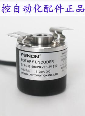 PENON编码器SF44B8-600PKVF3-P1510 SF44B12-1024P5VL6-K1507