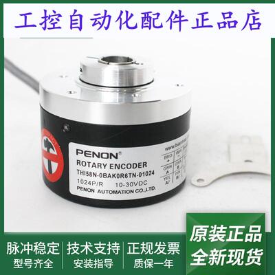 全新THI58N-OBAK0R6TN-0DYK1R61N-0BAK2R6TN-01024旋转编码器