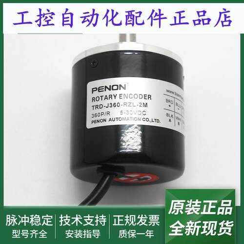 全新TRD-JM1000-RZ-2M编码器TRD-J500-RZ-6MTRD-J360-RZL-2M