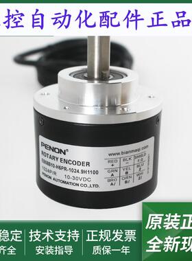 光电旋转编码器EB58B10-H6PR-1024-512-1024.9H1100厂家直供