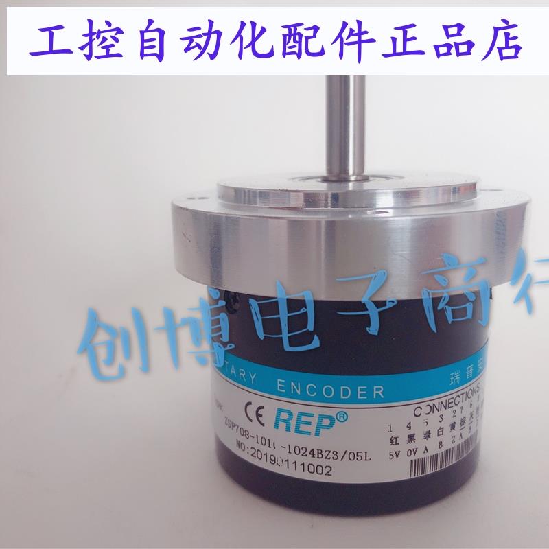 REP瑞普ZSP708-101C-1024BZ3/05L数控机床设备光电编码器