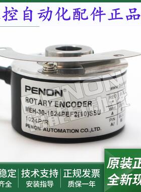 旋转编码器MEH-30-1024PEF2(10)SSU B4 B8 BO C4 C7 E3 K4 L4 H7