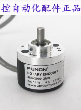 PENON编码器38S-2000-2MD-2500-2MD-6-50-B00E-100-2MT 6-50-B00E