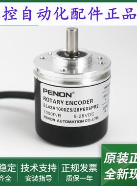 EL42A1000Z5/28P6X6PR2/28P6X6PR2.L01/28P6X6PR2.R01 6X6PR2.537