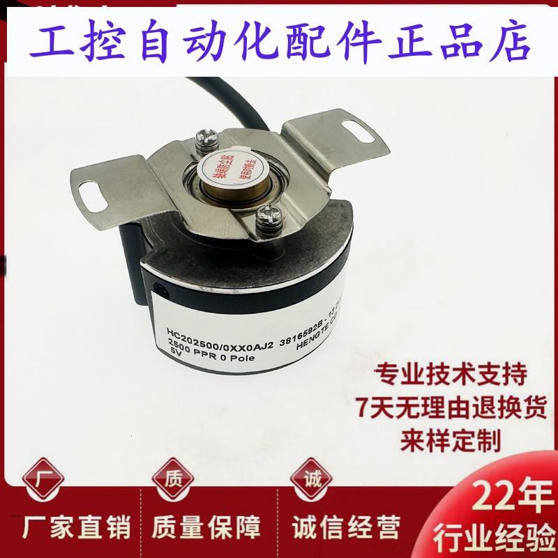 HC202500/8XX0XH5/0XX0AJ2/8XF0AH4/0XX0XK9伺服电机旋转编码器