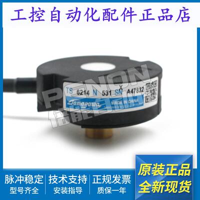 全新多摩川原装编码器TS6214N531永大日立电梯门机配件 一年质保