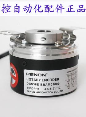 PENON编码器DBS36E-BBAM01000-BBAM01024-BBAM02500-BBAM00S56