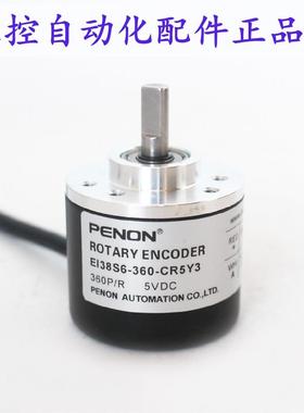PENON旋转编码器EI38S6-360-CR5Y3安装指导EI38S6-1000-BC30Y3