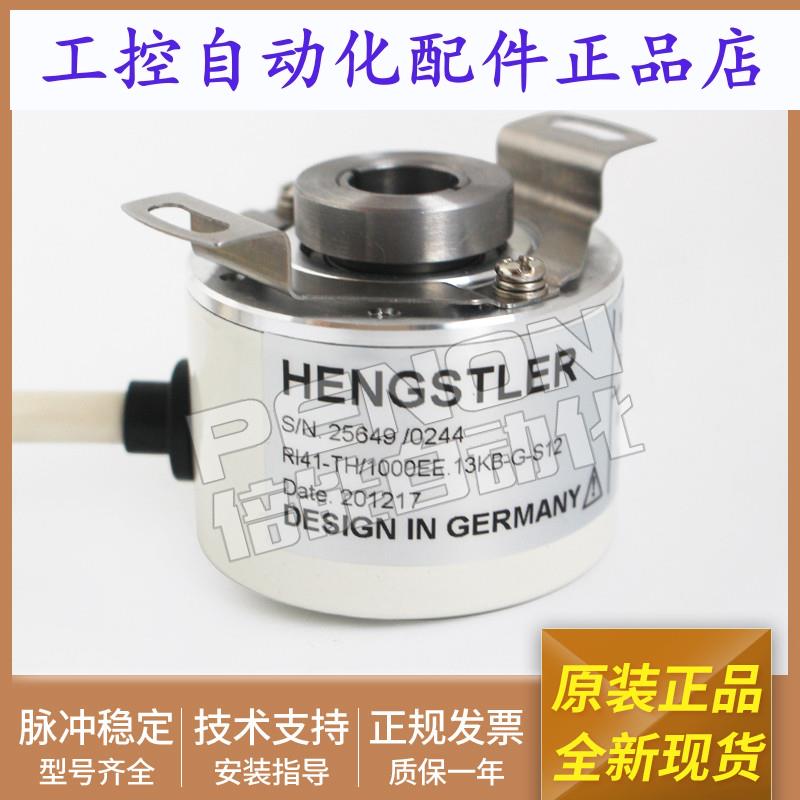 旋转通芯编码器RI41-TH/1000EE.13KB-G-S12安装指导 全新