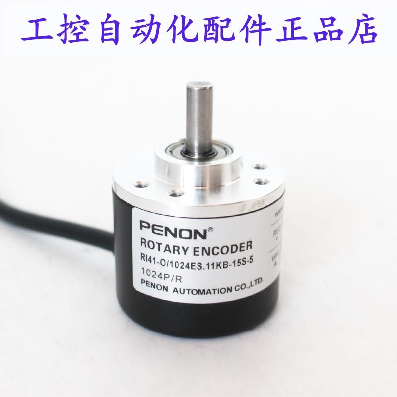 PENON旋转编码器RI41-O/1024ES.11KB-15S-5-S15-12S-2-15S-5