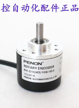 PENON旋转编码器RI41-O/1024ES.11KB-15S-5-S15-12S-2-15S-5