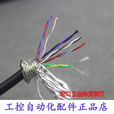 美标电缆控制线 12芯0.08平方双绞双屏蔽信号线28AWG 镀锡UL 耐油